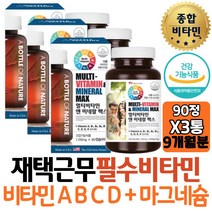 온가족 맞춤영양제 보충 섭취 활력비타민+셀레늄+엽산 MINERAL 비타민C 항산화제 나이아신 크롬 에너지 부모님 어머니 아버지 개선 홈쇼핑 집들이 고함량 20대 남성 여성 임산부