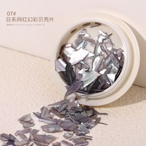 움파룸파 오로라 자개글리터 23종 셀프 젤네일재료 캔디스톤 데코덴파츠 네일파츠파는곳, 07