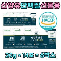 60대 여자 간단 아침 식사대용 산양유 단백질 쉐이크 초유파우더 남자 엄마 아빠 50대 70대 남자 단백질 보충제 분말 주스 점심 저녁 멸치탈출 근육량늘리기 좋은 단배질 쉐이크