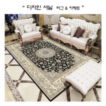 CozyYun월드리아 [유럽풍 고퀄리티] 디자인 셔닐러그 카페트zone