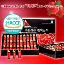 [고흥 국산 100%]고흥석류 진액골드 앰플 30ml 30병