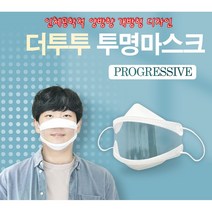립뷰마스크 인체공학 최적설계 초음파융착 소리통로 안면싱크율 동급최대(더투투 투명마스크), 대형- 흰색