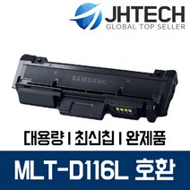 삼성 MLT-D116L 토너 SL-M2675FN SL-M2625 SL-M2675 M2876ND, 1Ea, 삼성 SL-M2876ND 토너 MLT-D116L 완벽호환 검정