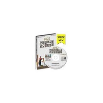 [밀크북] [CD] 2022 인테리어시공 리모델링업체 주소록 - CD-ROM 1장