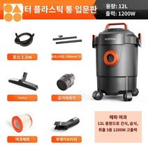 업소용 공장용 학원청소기 청소기 매장청소기 교회, 12리터 플라스틱 통 입문판