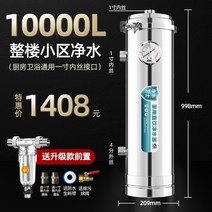 지하수필터 정수기 산업용필터 여과기 진흙 물 천적 농촌 우물 강 요소는 손으로 씻을, 수직 10000lh 큰 물 출력