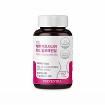 수용성가르니시아 다이어트 가르시니아 HCA 가르시아나 탄수화물컷팅 가르시아 2주 단기 다이어트 보조제 커팅제 56set