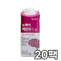뉴케어 메모리수 포스파티딜세린, 20개, 160ml