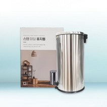 HL 스텐페달휴지통12L2832, 단품