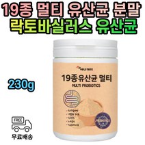 살아있는 프로바이오틱스 멀티 유산균 분말 락토바실러스 람노서스 애시도필러스 카제이 불가리쿠스 플란타룸 살바리우스 파라카제이 루테리 락티스 퍼멘툼 가세리 살리바리우스