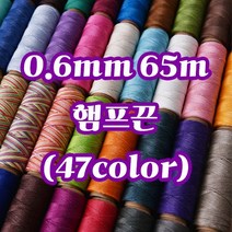 세기텍스타일 0.6mm 65m 햄프끈 햄프실 매듭공예 마크라메재료 (47color), 27.Military #031, 1개