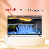 MTVH 43인치 TV 4K UHD VA패널 안드로이드스마트 구글TV ECMT430B UHD AI 본사안전배송&방문설치 1등급, 본사 상하좌우 벽걸이 방문 설치(수도권3일/지방5일)
