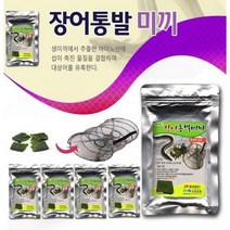 집어기 낚시 장어미끼통발밑밥[지엠에스] 민물 사료, 단품