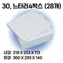 택배 스티로폼박스 김치 굴 딸기 떡 대형 소형 어상자 포장용 스치로폼 아이스박스, 1단, 30. 느타리 4박스 (28개)