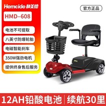 장애인전기차 장애인 전동차 어르신 노인 농업용 내리 전기 접이식 4륜 배터리 스쿠터, 24v, 608 빨간색 12암페어 납산 배터리 스타일