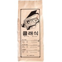 헬로모닝 클래식 하우스 블렌드 원두커피, 홀빈, 6kg
