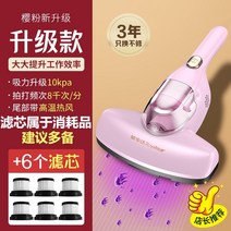침대 청소기 침구 이불 카페트 매트리스 자외선 기 홈 진드기 진공 탈착 소형 진공청소, 체리 파우더 업그레이드여유 필터 요소 6개