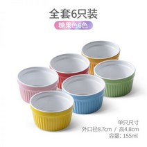 차왕무시 파스텔 뚜껑 컵케익 크렘브륄레 그릇 세트 블루 계란찜, 베이킹볼 6종 세트 (6색)