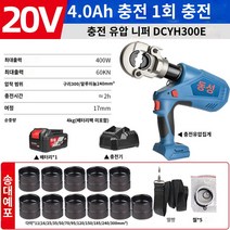충전압착기 UDT압착기 터미널 전동 압착 Dongcheng 유압 플라이어 20V 충전 전기 전압 리튬 리튬 전압 리튬 리튬 DCYH400 Dongcheng 구리 알루미늄 케이블 플라이어, 원본 원본 DCYH300E4.0 하나의 힘