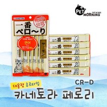 스노우뱅갈 먹기쉬운간식 시베리안고양이 먹기쉬운사료 반려묘 냥냥이 놀숲 연어맛, 상세페이지 참조