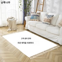 보헤미안 면 린넨 침실 소파 침대 옆 카펫 매트리스 세탁 가능한 직사각 태슬 카펫