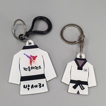 [주문제작] 태권도 키링 / 양면, 스몰, 붕어고리(천원 추가)