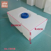 물통 농업 대용량 대형 캠핑 말통, 가로형-90L