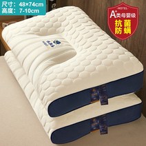 태국 라텍스 베개 한 쌍의 가정용 천연 고무 메모리 단일 기숙사 학생 수면을 돕는 코어, 14 항균 안티 진드기   구름 라텍스 베개 블루  낮