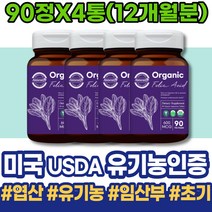 3세 태아발달 엽산 유아 출산준비물 리스트 남자 여자 수유기 이마트 여성 임신전 영유아 B12 영양 출산 약국 임신에좋은음식 준비물 초기임산부선물 키즈 임신극초기 친구임신선물 준비