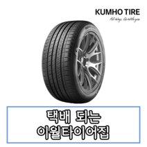 16년생산 금호타이어 마제스티 솔루스 KU50 205 50 17 2055017
