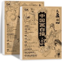 중국 그림 선화 모사 세밀화 기초 교본 미술 그림그리기 동물 꽃 풍경 초급 스타터 세트, 중국어 회화 선화 문자 + 동물