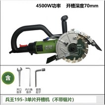 벽 콘크리트 배낭형 절단기 커터기, 195-3 원칩 슬롯머신 기계만