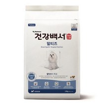 뉴트리나 건강백서 말티즈 1.2kg 건식사료