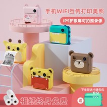 어린이 디지털 카메라 폴라로이드 사진 및 열 인쇄 작은 학생 휴대용 생일 선물 장난감을 찍을 수 있습니다, 14.  C3핑크피기[32G버전] + B3피기 카메라가