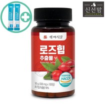 신선맘 로즈힙 추출물 정 1개 500mg x 100정 HACCP 최상급 제품 + 사은품 증정, 1병