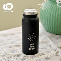 별자리미니텀블러/350ml/별자리+메시지/고퀄리티이중스텐텀블러/흠집없는파우더코팅
