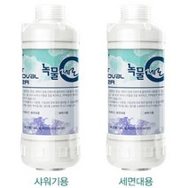 I&HOUSE 녹물제로 [미네랄 고급형필터]샤워기세면대용, 1개