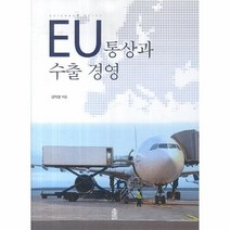 웅진북센 EU 통상과 수출 경영, One color | One Size@1