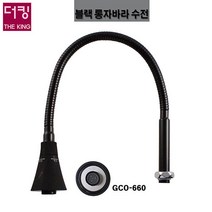 더킹샤워기 싱크대수전/GCO-660/조립부 파이프 칫수 확인요망/자바라 수전/거북목