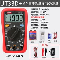 디지털 멀티미터 검전기 후크메타 절연저항계 공구 클램프미터 전압 측정기 전류계 검진기 방전기 누설 접지저항, UT89XD LED 측정 랜턴, 1개