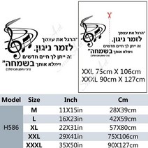 귀여운 히브리어 문구 벽 스티커 장식 방수 홈 어린이 방 자연 액세서리, [02] Size XL, [10] Style10