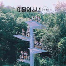 이달의 소녀 미니앨범 1집 [+ +] | 일반B | 개봉앨범 | 포토카드 미포함