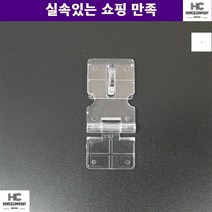 무타공경첩 투명 아크릴잠금장치 대 만들기재료 미니경첩 플라스틱경첩
