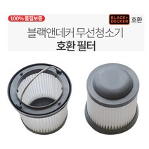 블랙앤데커 호환필터 PV-1210 헤파필터 90552433, 3개, 옵션3)