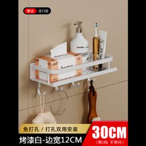 화장실선반 벽걸이형 휴계실 화장실등 세안 태닝 타올 수납선반장 진열대, T01-하얀색 물-홑겹-30cm 대구, 기본