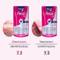 비타 포에시 델리스 페티 멀티팩 치킨 캣글라스 터키 길 아기 새끼 고양이 캣 냥 반려묘 영양 간식 보양식 밥 먹이 생일 선물 키우기 집사, 1, 본상품선택