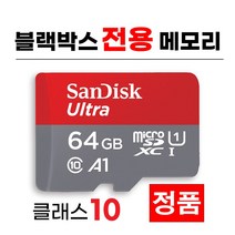 만도 S5 /만도 S7 블랙박스메모리카드 64GB SD카드