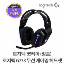 로지텍코리아 (정품) 로지텍 G733 무선 게이밍 헤드셋, G733 블랙