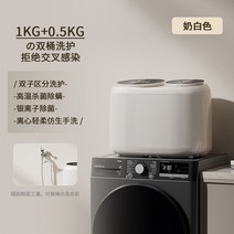 탈수기 미니 건조기 칼란티 속옷 세탁기 전자동 소형 고온 조리 및 세탁 양말 특별 유물, 2. 크림색 쌍둥이는 교차감염을 방지하기 위해 별도의