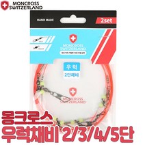 몽크로스 우럭채비 침선 어초 선상우럭낚시 엉킴방지